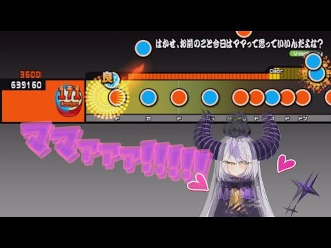 【#さいたま2000 トレンド入り記念】はかせ、お前のこと今日はママって思っていいんだよな？/# ラプこよASMR【ラプラス・ダークネス,博衣こより】　TJAPlayer3 創作譜面