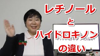 レチノールとハイドロキノンの効果はどう違うの！？