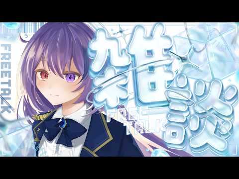 【雑談】久々に旅行行ってきた話✈【#vtuber /雨宮紫月】