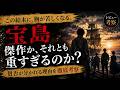 映画『宝島』は傑作か、それとも重すぎるのか｜賛否が分かれる理由を徹底考察