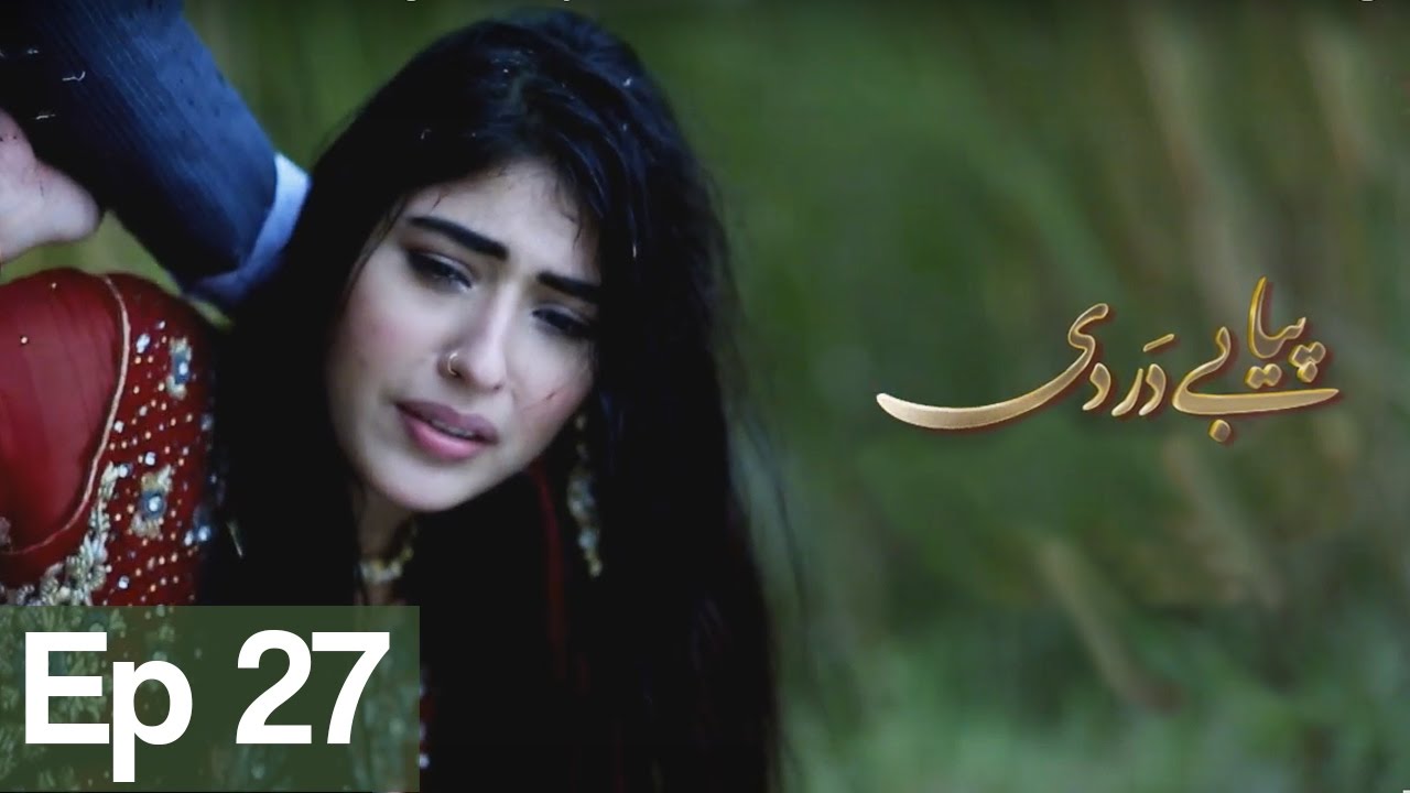 Piya Be Dardi - Episode 27 APlus