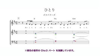 ひとりでコーラス Youtube