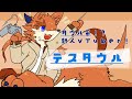 【新人Vチューバ―】まったりケモタウル、テスタウルと申します!【自己紹介】