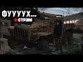 DayZ 1.11 | Неудержимые | Стрим | Фуууух