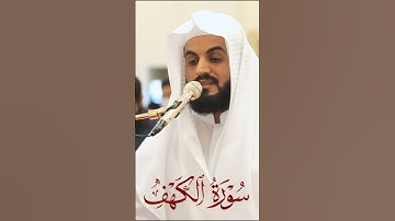 آيات من سورة الكهف