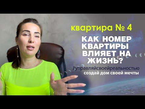 Квартира для людей любящих порядок во всем Квартира номер 4