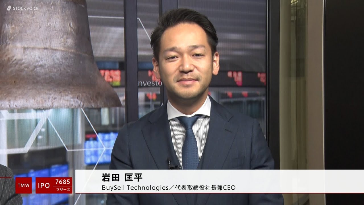 BuySell Technologies［7685］東証マザーズ IPO - YouTube