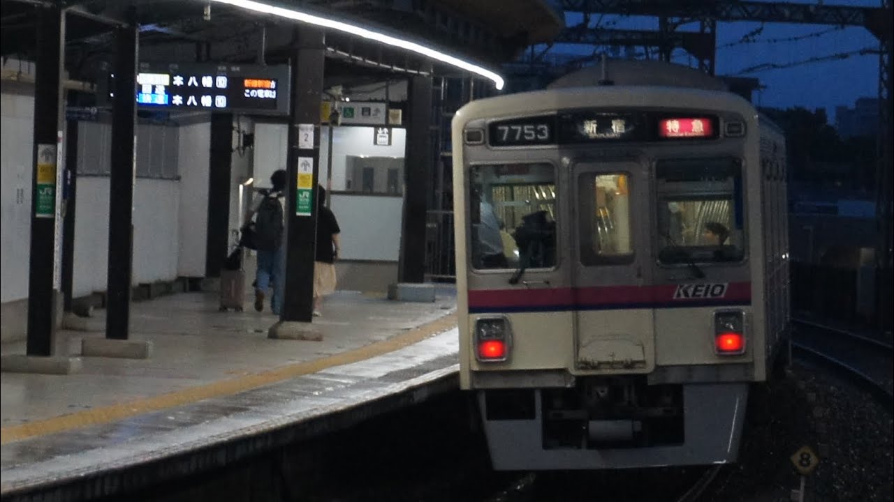 7803F+7703F 京王永山発車