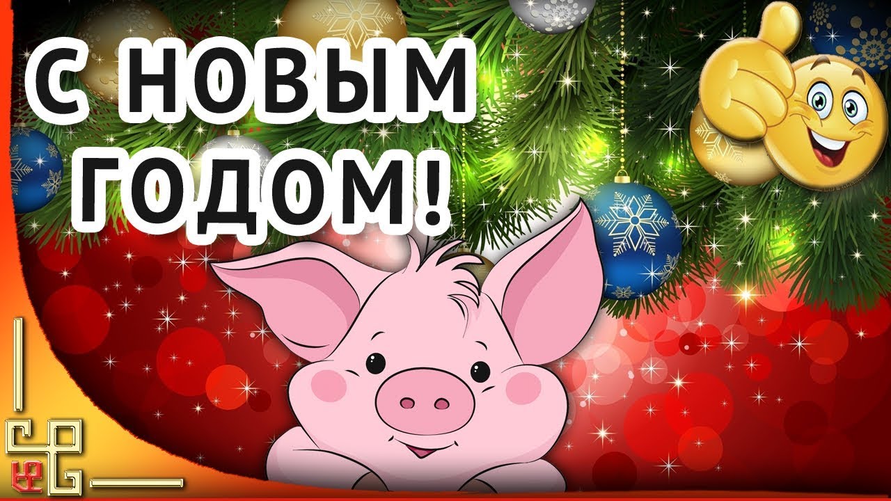 С Новым Годом Друзья Видео С Новым Годом Друзья Видео