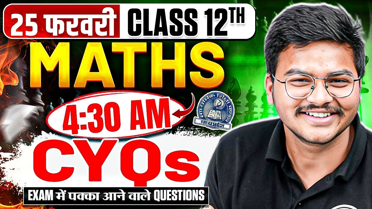 4:30 AM Series 🕑| MP Board Class 12 Maths - 25 फरवरी के लिए Most Important Questions🔥| Gaurav Sir