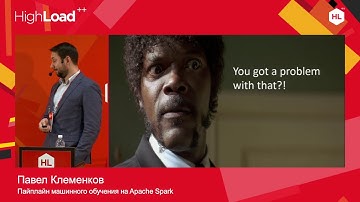Пайплайн машинного обучения на Apache Spark / Павел Клеменков (Rambler&Co)