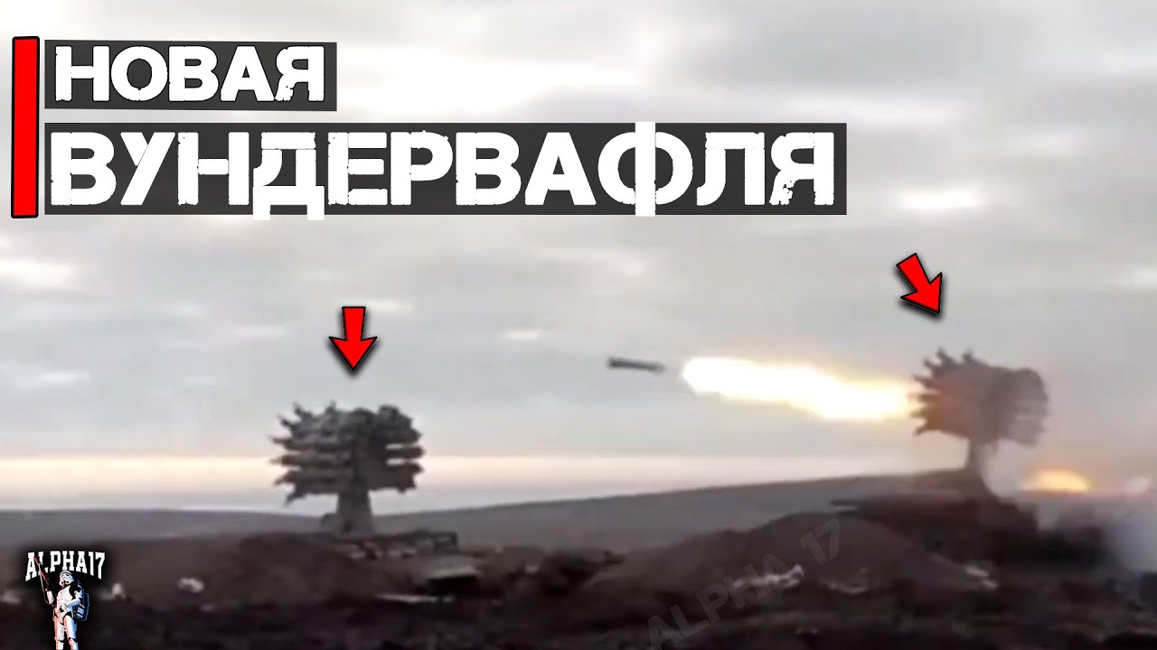 Новая ракетная ВУНДЕРВАФЛЯ на базе Т-80