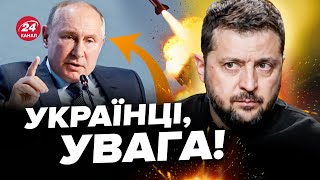 ❗️Зеленський ШОКУВАВ ВАЖЛИВОЮ Заявою! Росія ГОТУЄ новий ВЕЛИКИЙ наступ