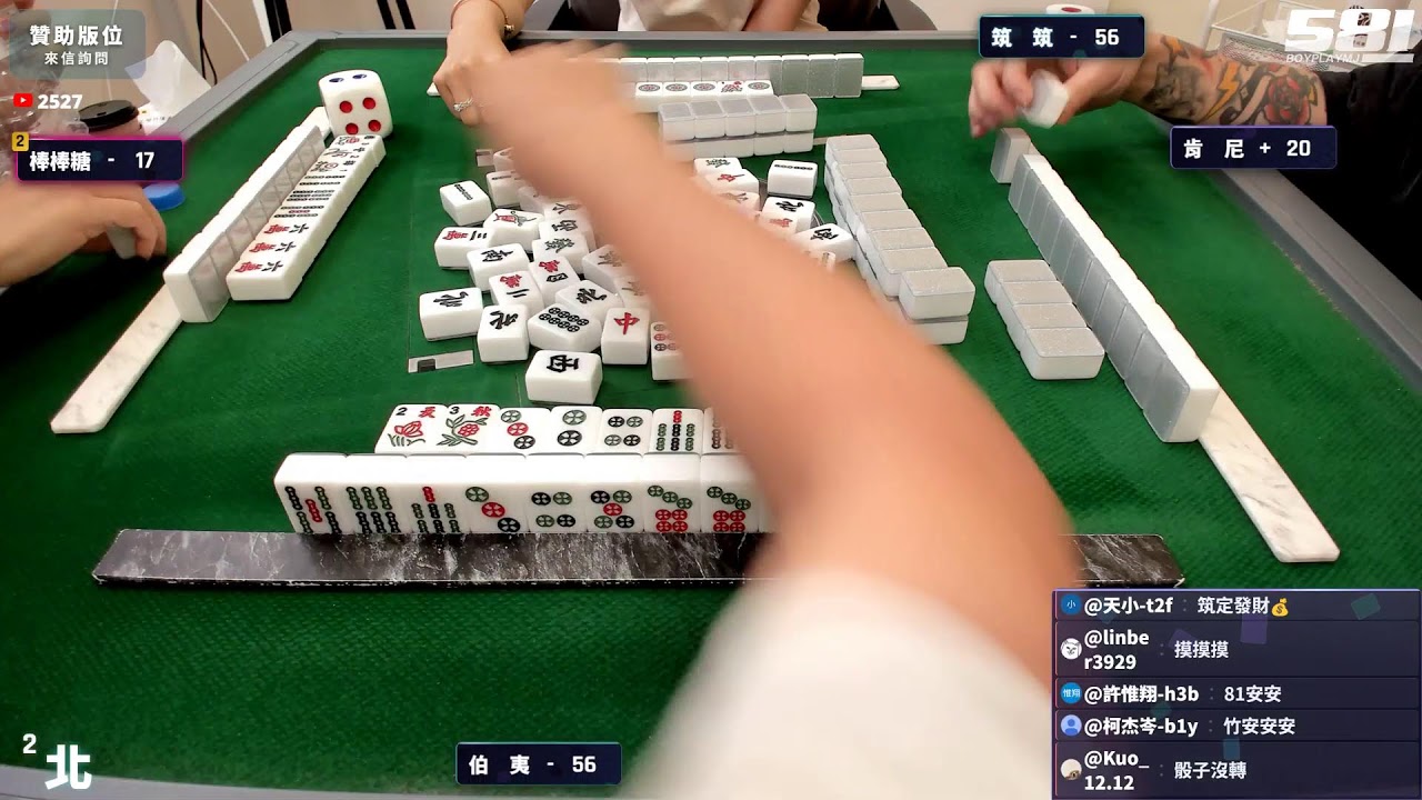[遊戲BOY] 伯夷吃火鍋舌頭燙喉嚨燙打麻將 20260906 縮圖