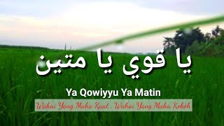 Dhikr Ya Qowiyyu Ya Matin 1000 Times