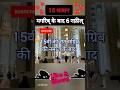15 Shaban मगरिब् के बाद 6 रकत नफील् | Shab E Barat | ss Islamic