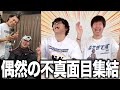 【近況報告会】奇跡的に野生のまあたそと会ったwwwww