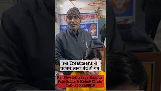 Physiotherapy Treatment | Raj Physiotherapy Centre | Kanpur #shorts