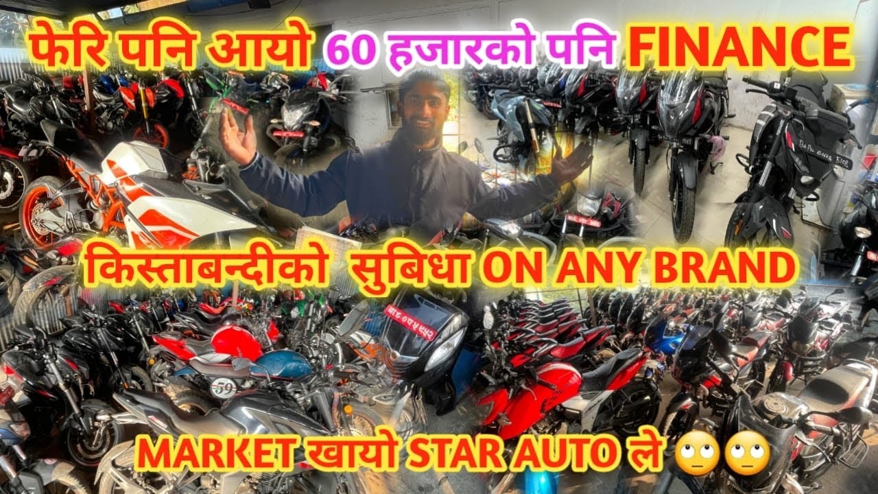 Finance Available from 60K🔥Secondhand Reconditioned Bikes Nepal