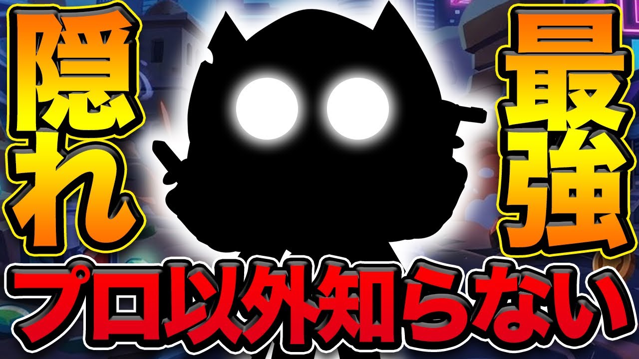 Guaranteed Win] I'll tell you about the strongest character that