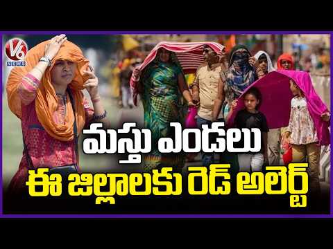 Red Alert To 5 Districts Due To High Temperatures | V6 News - V6NEWSTELUGU