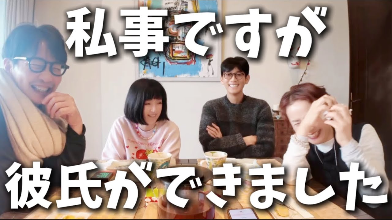 74 【神回】私事ですが、彼ができました。これからはオープンにしていきたいし、少しずつ匂わせます。お互いの長所短所を言い合おう！アラフィフ男女4人物語 #千秋のおとラジ 