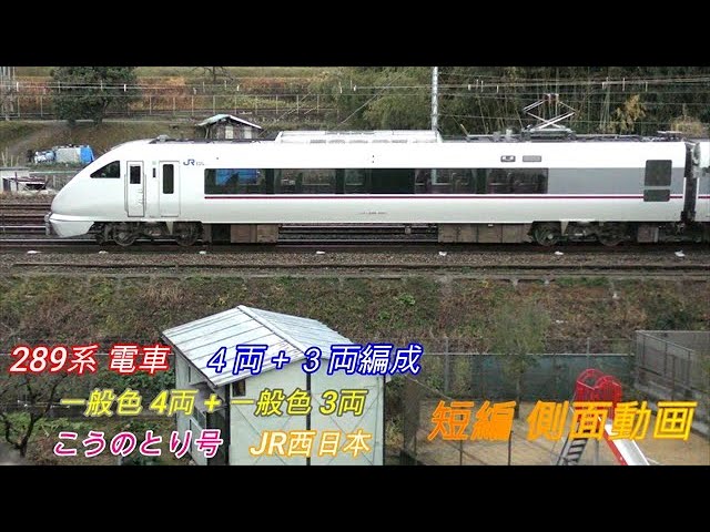 【破れ・補修あり】JR西日本289系側面方向幕 破れ・補修あり】JR西日本289系側面方向幕 - メルカリ