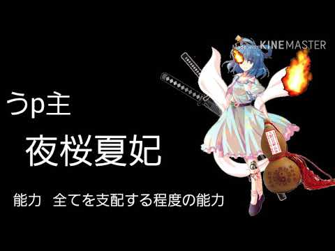 夜桜チャンネルop    有頂天ドリーマーズ