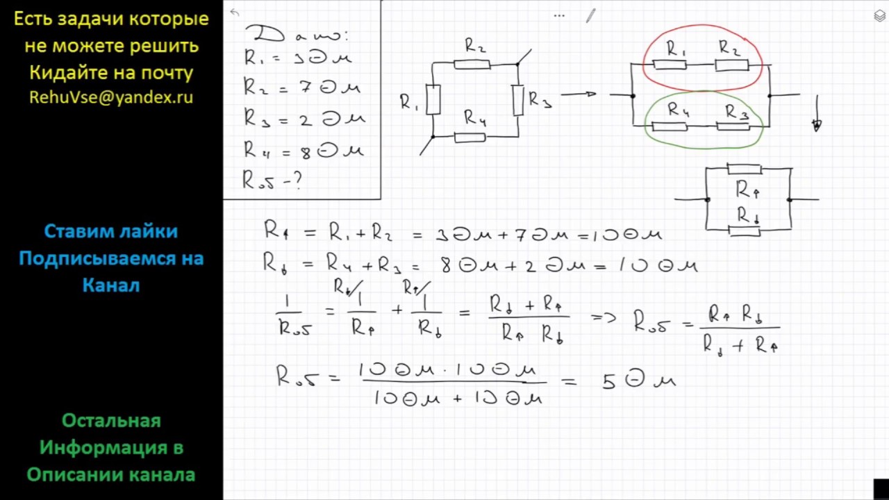 На участке цепи изображенном на рисунке сопротивление каждого резистора ...