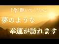 【この瞬間から、やさしい奇跡が動き出します】理由は考えなくて大丈夫です。今このタイミングで出会ったこと自体が、もう流れの一部です。