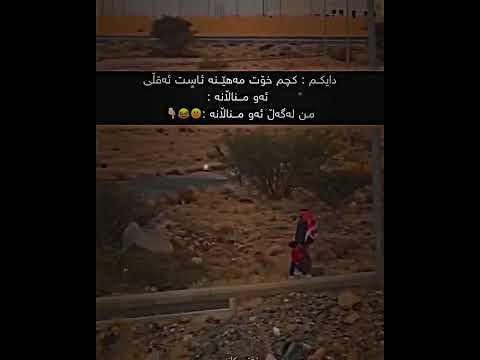 شێوەی من لەگەڵ منداڵان ئەکتیڤ 