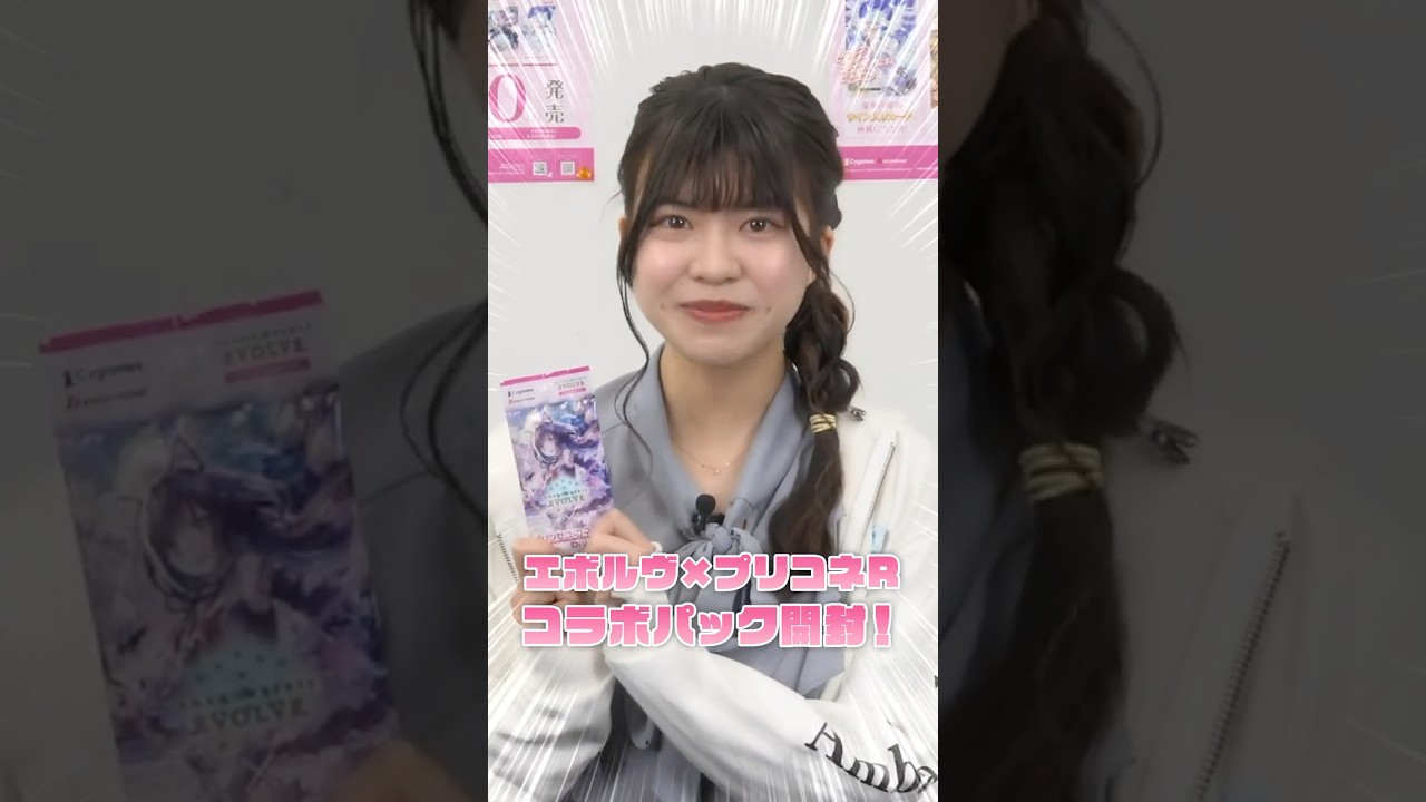 【エボルヴ】1/30(金)発売のコラボパック「プリンセスコネクト！Re:Dive」を開封してみた！ 