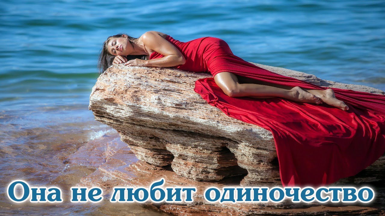 ОНА НЕ ЛЮБИТ ОДИНОЧЕСТВО - СТАС МИХАЙЛОВ New version 2022 - YouTube