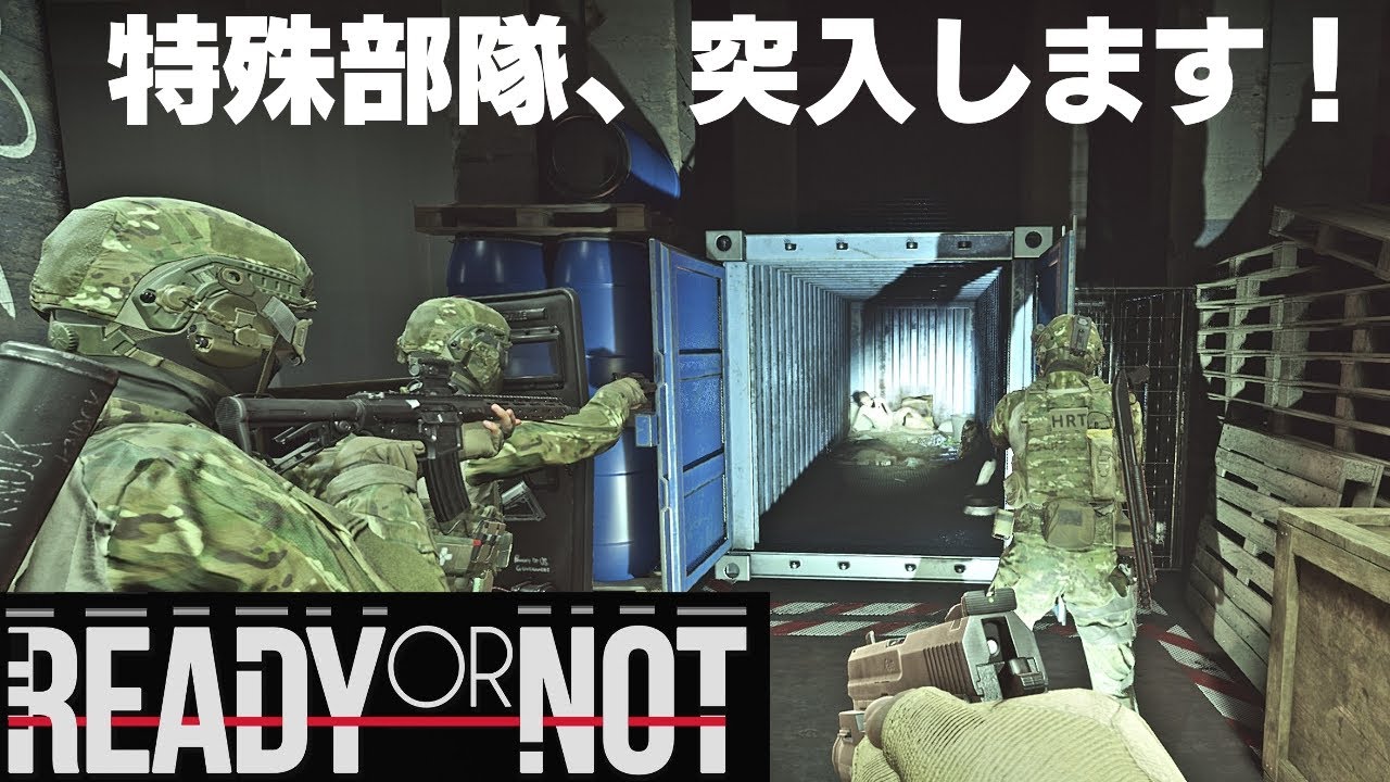 Ready Or Not 特殊部隊は今宵も突入します たまむち Youtube