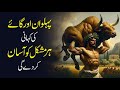 Hard times  how to face the challenges of life urdu hindi  how to deal difficult situations