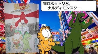 ガーフィールド Youtube