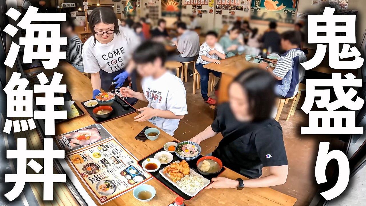 【愛媛県】１日最高５００人が殺到する人気店で看板娘たちが大活躍！鬼盛り海鮮丼と藁焼きカツオが絶品すぎた。
