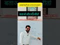 🔥90% बच्चे गलत बोलते सबसे बड़ी सम अभाज्य सख्या ? Math Challenge #short #mathe #education #upboard