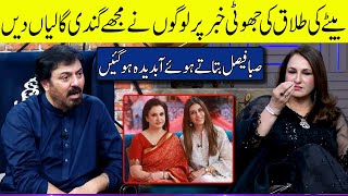 Saba Faisal Breaks her Silence on Depression post Son’s Divorce Rumors | G Sarkar with Nauman Ijaz