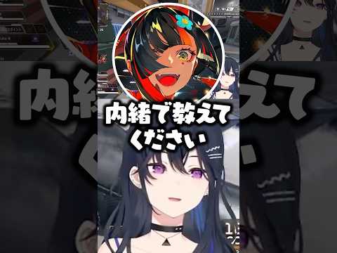 “秘密”を絶対に教えない一ノ瀬うるはと気になりまくる蝶屋はなびwww【ぶいすぽ/切り抜き】