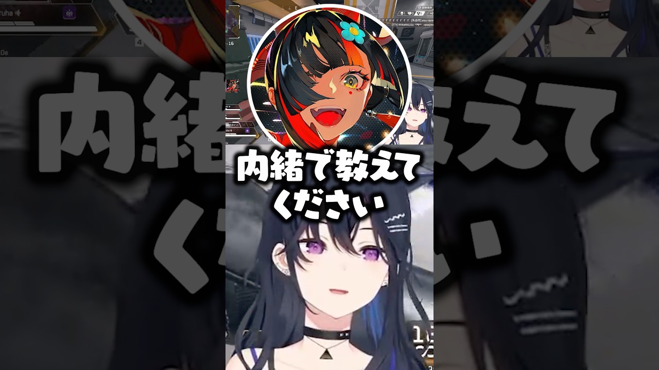 “秘密”を絶対に教えない一ノ瀬うるはと気になりまくる蝶屋はなびwww【ぶいすぽ/切り抜き】
