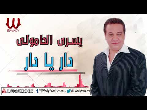 دار يادار في ذكري وفاة ملك الطرب عمنا يسري الحامولي