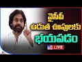 LIVE: Jana Sena Chief Pawan Kalyan Financial Assistance To Ippatam Victims