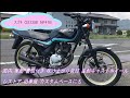 スズキ GS125E NF41B 国内 実働 書類付き 吹け上がり良好 星形キャスト