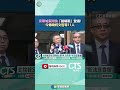 京華城案辯論