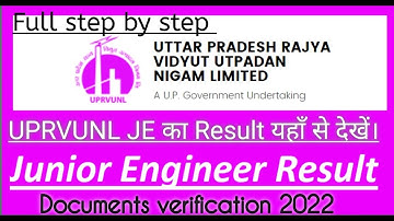 UPRVUNL JE RESULT 2022 OUT | HOW TO CHECK UPRVUNL JE RESULT  | UPRVUNL JE 2022 KA RESULT KAISE DEKHE