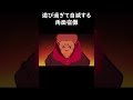 これ作った人天才両面宿儺総集編#呪術廻戦声真似 #諏訪部順一 #道化師ワイズ #アニメ