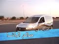 Salh Lbacha Salh Lbacha