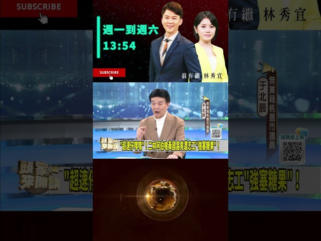 ▌黃國昌遭嗆民眾黨態度｜頭家來開講 ep150 精華