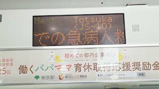 E233系3000番台横コツE-02編成横浜駅発車・車内自動放送(横浜～戸塚間)